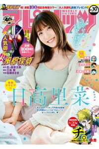 楽天kobo電子書籍ストア 週刊ビッグコミックスピリッツ 21年30号 デジタル版限定グラビア増量 日高里菜 21年6月28日発売 週刊ビッグコミックスピリッツ編集部 楽天kobo電子書籍ストア 週刊ビッグコミックスピリッツ 21年30号 デジタル版限定グラビア増量 日高里菜 21年6月28日発売 週刊ビッグコミックスピリッツ編集部